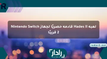 لعبة Hades II قادمة حصريًا لجهاز Nintendo Switch 2 قريبًا